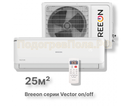 Кондиционер Breeon BRC-09AVO