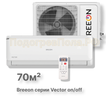 Кондиционер Breeon BRC-24AVO