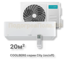 Классическая сплит-система СOOLBERG City (on/off) CS-07SH1-IN/CS-07SH1-OUT