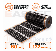 Инфракрасный пленочный теплый пол EASTEC 60 см. 220 Вт/м.кв.