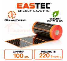 Пленочный теплый пол EASTEC Energy Save PTC (ширина 100 см)