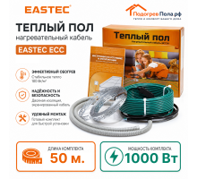 Теплый пол греющий кабель EASTEC ECC-1000 Вт. 50 метров