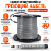 Греющий кабель c экранирующей оплеткой EASTEC SRL 30-2CR