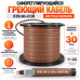 STB 30-2 CR (30 Вт/м) Саморегулирующийся нагревательный кабель, пог.м.