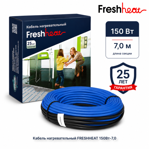 Теплый пол греющий кабель FreshHeat 7 м. (150 Вт)