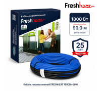 Теплый пол греющий кабель FreshHeat 90 м. (1800 Вт)