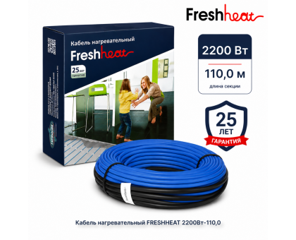 Теплый пол греющий кабель FreshHeat 110 м. (2200 Вт)