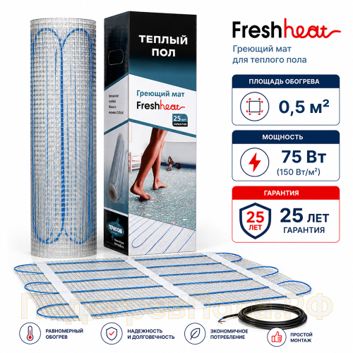 Теплый пол Нагревательный мат FreshHeat 0.5 кв.м
