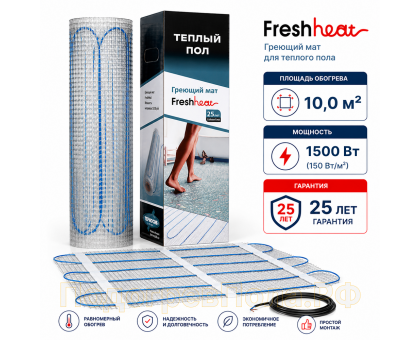Теплый пол Нагревательный мат FreshHeat 10,0 кв.м