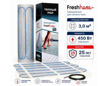Теплый пол Нагревательный мат FreshHeat 3,0 кв.м