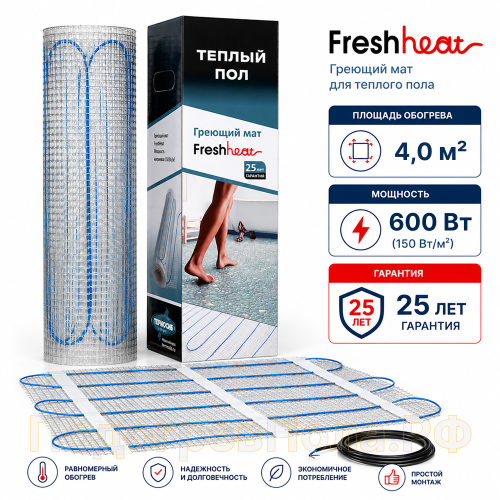 Теплый пол Нагревательный мат FreshHeat 4,0 кв.м