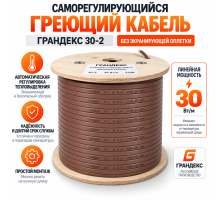 Саморегулирующийся греющий кабель Grandeks - 30-2