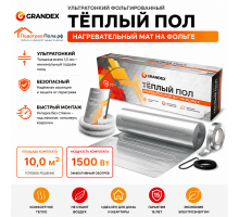 Ультратонкий фольгированный тёплый пол Grandex MF 1500 Вт. 10.0 кв.м.