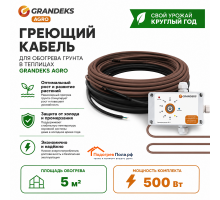 Греющий кабель для обогрева грунта в теплице ОМК - 050 / 500 / AGRO - 5 кв. м.