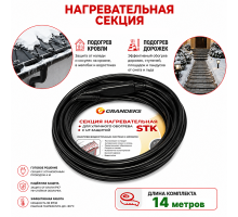 Секция нагревательная кабельная 30 STK_2-T-014-0420-4