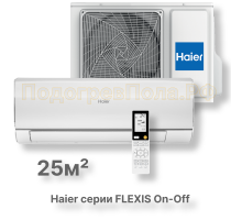 Кондиционер Haier HSU-09HFF103/R3-W/HSU-09HUF103/R3