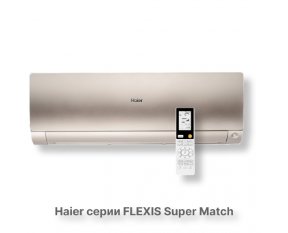 Кондиционер Haier AS70S2SF3FA-G/1U70S2SJ2FA