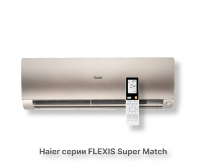 Кондиционер Haier AS70S2SF3FA-G/1U70S2SJ2FA