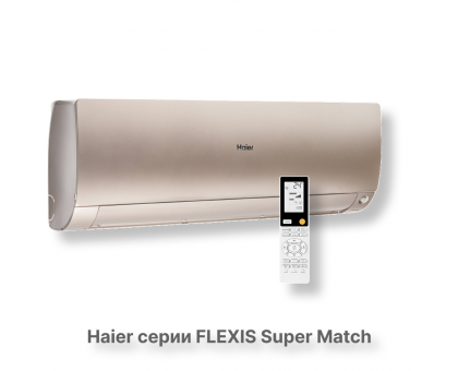 Кондиционер Haier AS70S2SF3FA-G/1U70S2SJ2FA