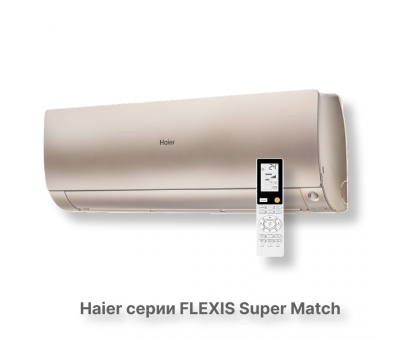 Кондиционер Haier AS70S2SF3FA-G/1U70S2SJ2FA