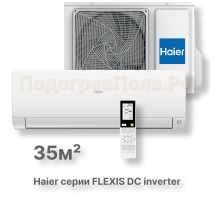 Кондиционер Haier AS35S2SF2FA-W/1U35S2SM3FA