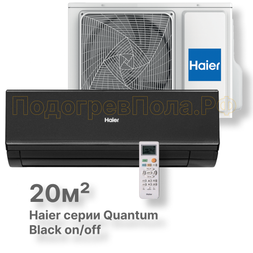 Сплит-система HSU-07HQJ103/R3-B серия Quantum on/off