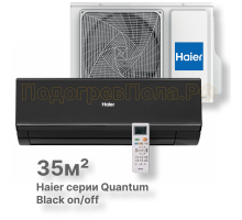 Сплит-система HSU-12HQJ103/R3-B серия Quantum on/off