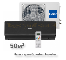 Кондиционер инверторный Haier AS50HQJ1HRA-B/1U50HQJ1FRA