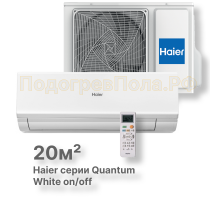 Сплит-система HSU-07HQJ103/R3-W серия Quantum on/off