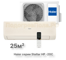 Кондиционер инверторный Haier AS25SHP1HRA-C/1U25SHP1FRA
