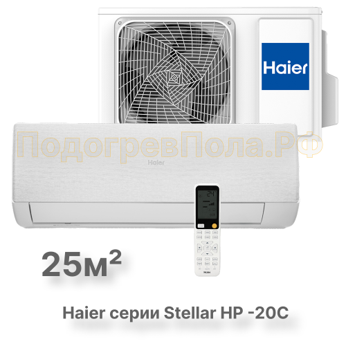 Кондиционер инверторный Haier AS25SHP1HRA-W/1U25SHP1FRA