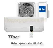 Кондиционер инверторный Haier AS70SHP1HRA-W/1U70SHP1FRA