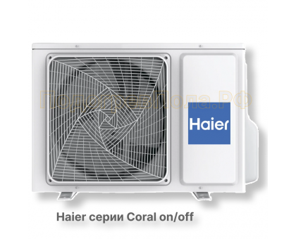 Сплит-система HSU-07HPL103/R3 серия Coral on/off