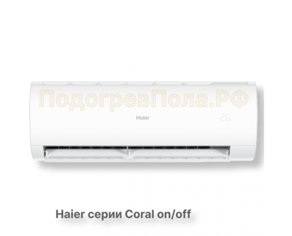 Сплит-система HSU-07HPL103/R3 серия Coral on/off