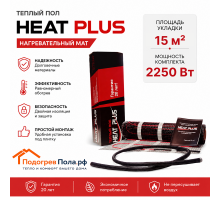 Теплый пол Нагревательный мат Heat Plus 15,0 кв.м