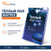 Теплый пол греющий кабель MATRIX 80 м. (1600 Вт)