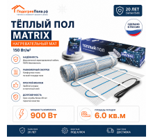 Теплый пол на сетке MATRIX 900 Вт 6,0 кв.м