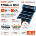 Пленочный теплый пол карбоновый ROX PTC (ширина 100 см)