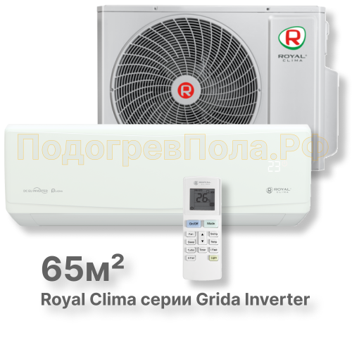 Кондиционер Royal Clima RCI-GR65HN