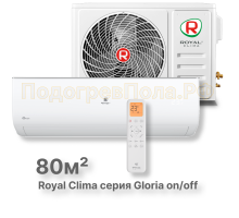 Кондиционер Royal Clima RC-GL90HN