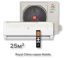 Кондиционер Royal Clima RC-NB28HN