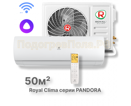 Кондиционер Royal Clima RC-PDC55HN