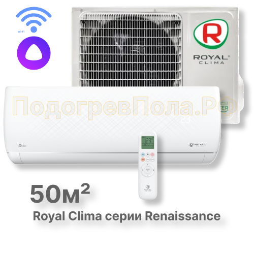 Кондиционер Royal Clima RC-RND55HN