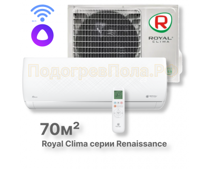 Кондиционер Royal Clima RC-RND70HN