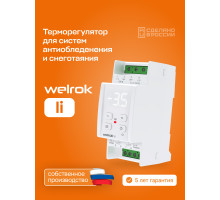 Терморегулятор для снеготаяния Welrok li