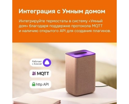 Терморегулятор Welrok az bk цифровой, программируемый с WiFi