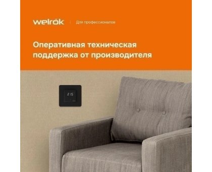 Терморегулятор Welrok lis bk для теплого пола