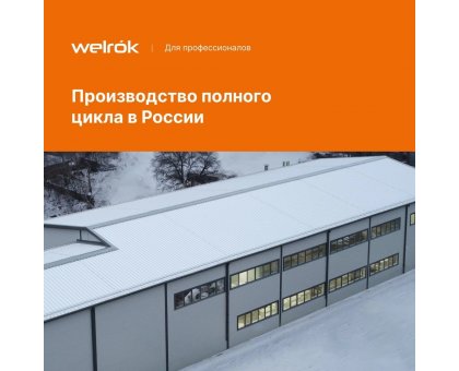 Терморегулятор Welrok pro цифровой, программируемый