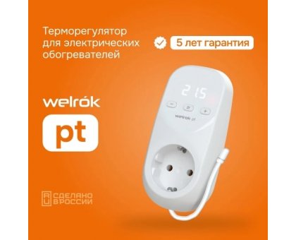 Терморегулятор Welrok pt в розетку, для электрических обогревателей