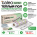 Нагревательный мат для теплого пола CALEO EASYMAT 180 Вт/м2, 8 м2